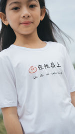 Load image into Gallery viewer, Unisex Day Wear Set - 包在我身上
