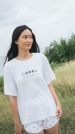 Load image into Gallery viewer, Oversized Loungewear Set (ADULT) - 包在我身上

