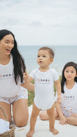 Load image into Gallery viewer, Bamboo Bodysuit Onesie - 包在我身上
