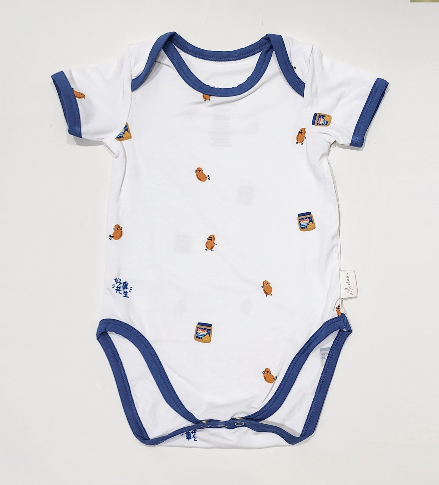 Bamboo Bodysuit Onesie -好事花生