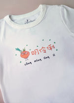 Load image into Gallery viewer, Unisex Bamboo Tee - “葱”明伶俐
