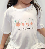 Load image into Gallery viewer, Unisex Bamboo Tee - “葱”明伶俐
